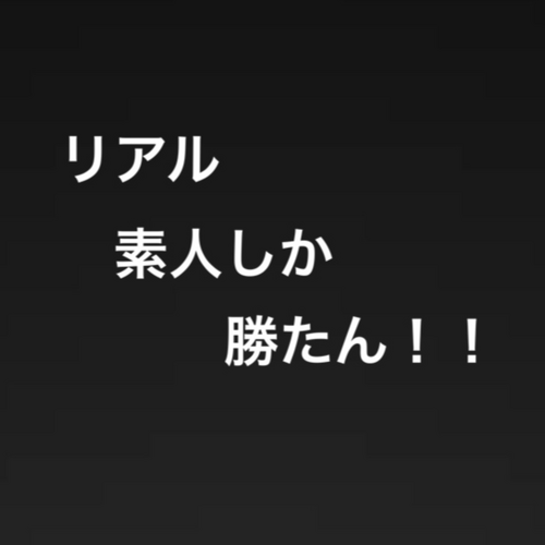 貴方の大切な彼女を寝取ります【リアル素人カップル限定】